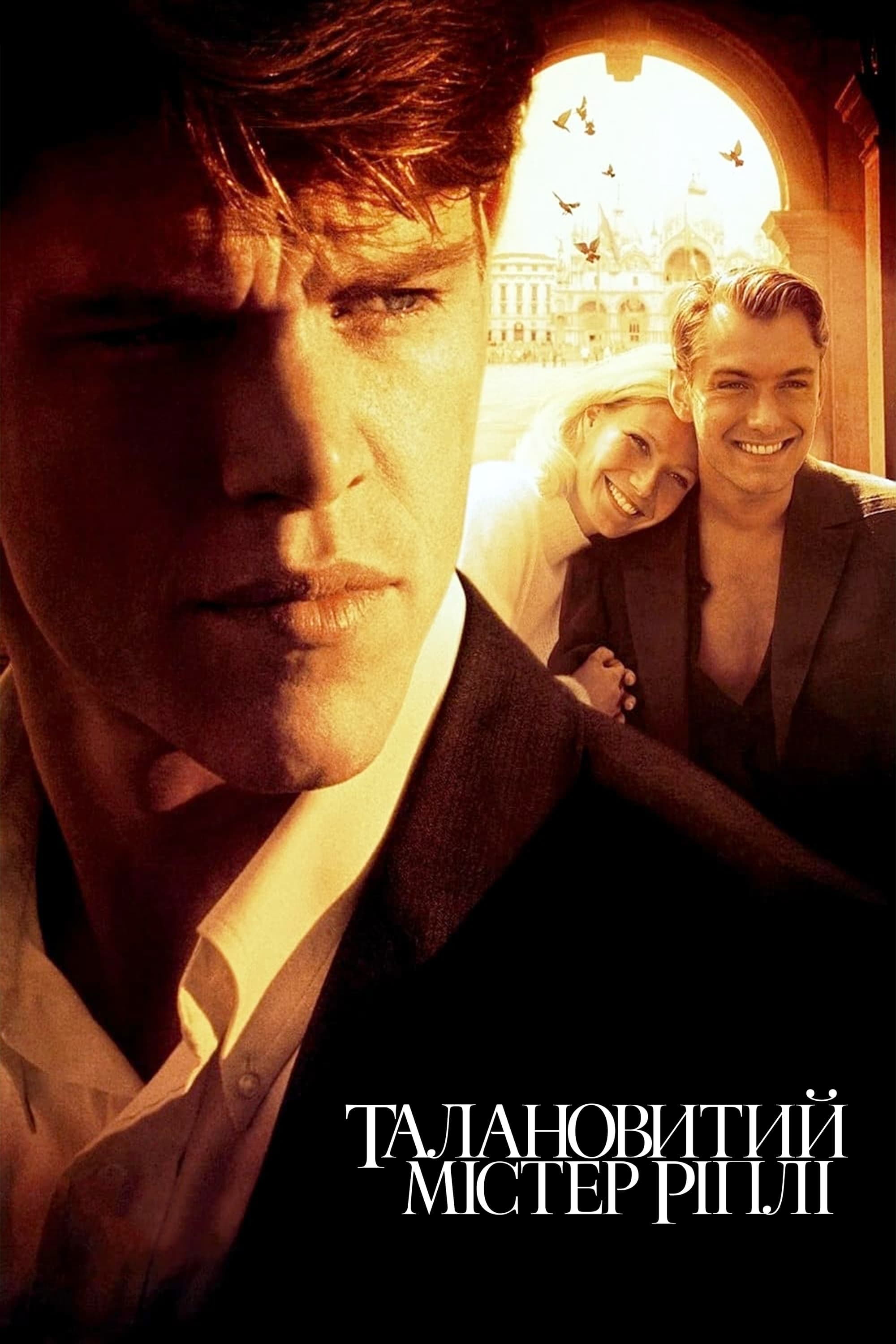 The Talented Mr. Ripley