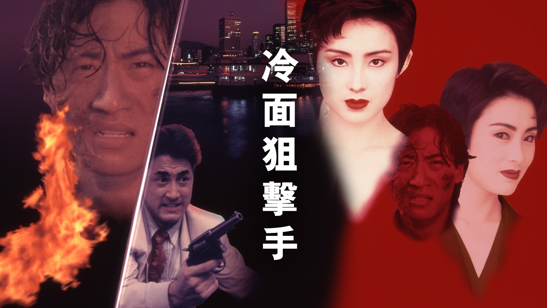 Tiger Cage III (1991)