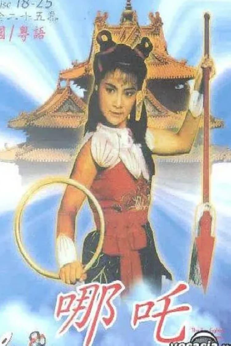 The Boy Fighter from Heaven - Season 1