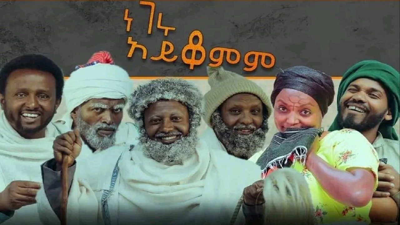 Negeru Aykomem (2024)