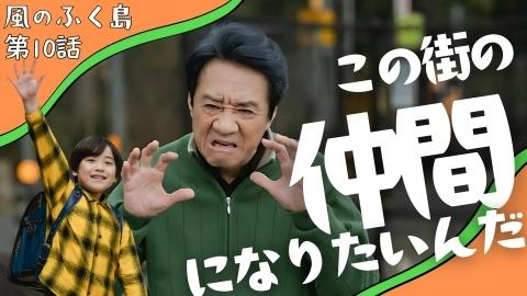 Episode 10
