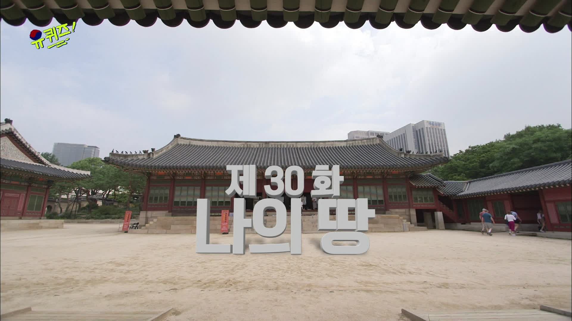 Episode 30