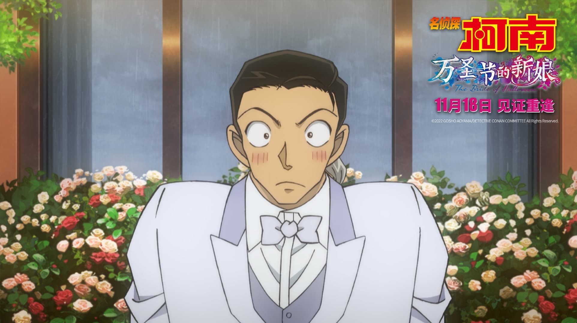 Detective Conan: The Bride of Halloween