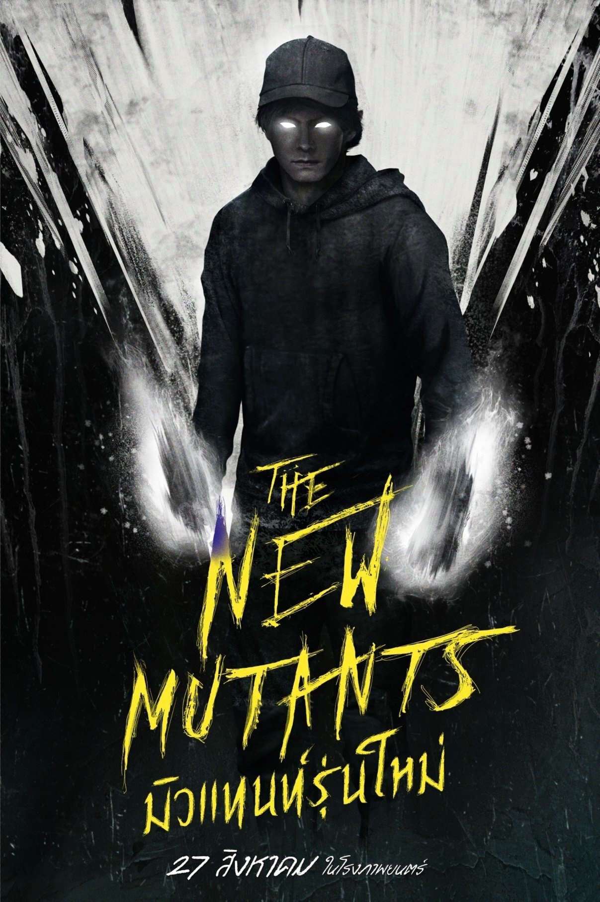 The New Mutants