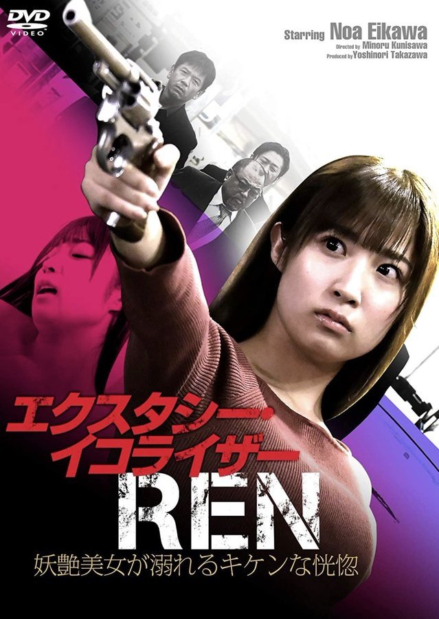 Ecstasy Equalizer Ren