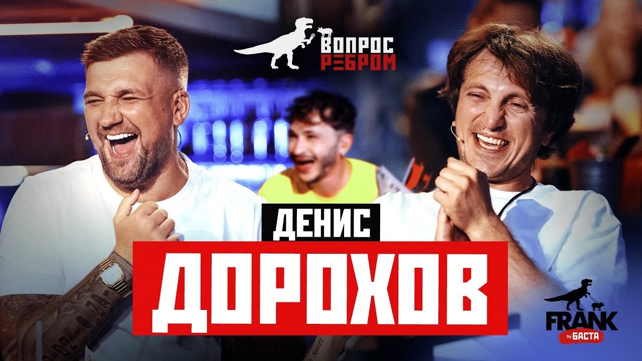 Вопрос ребром - Épisode 2