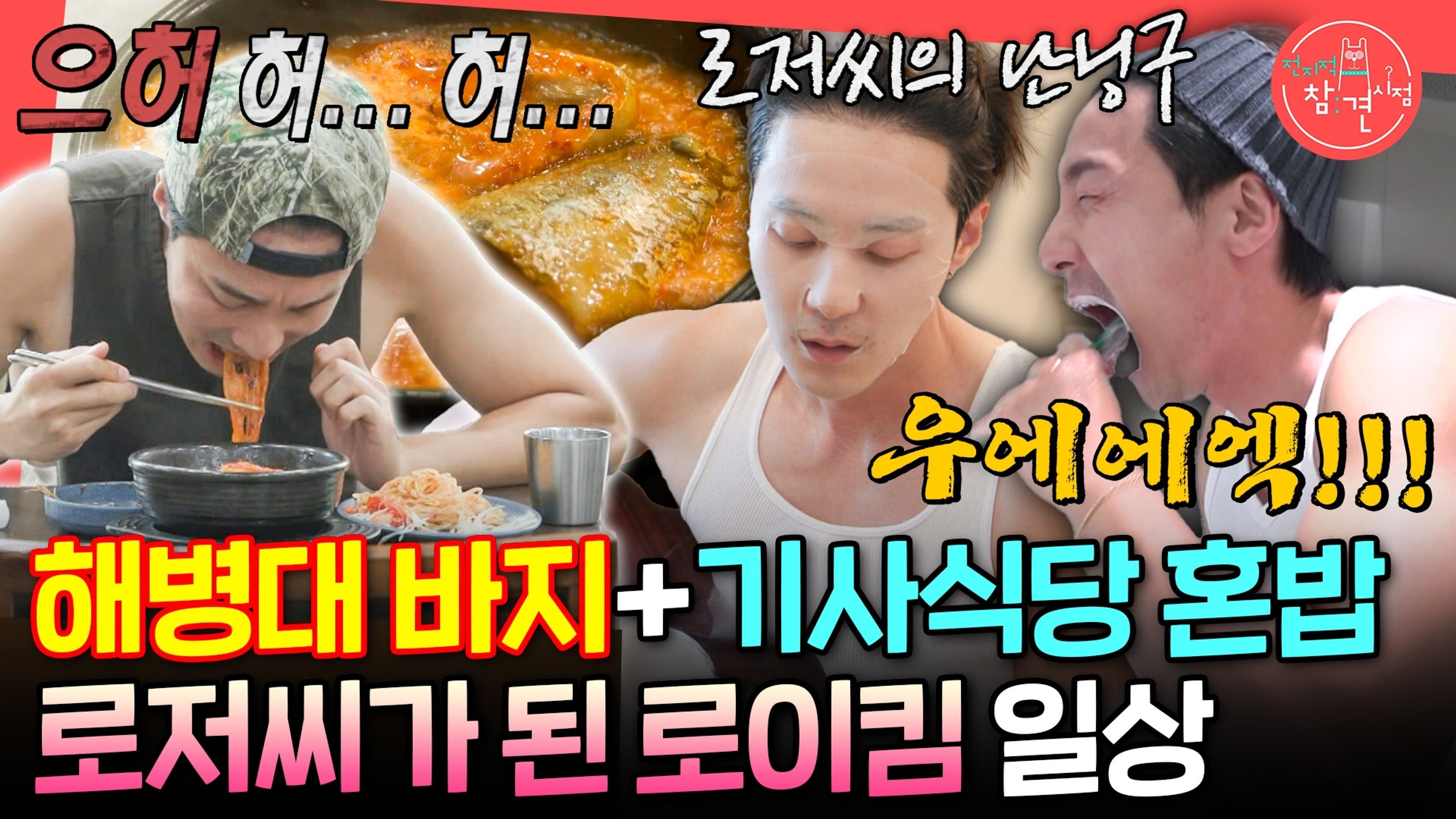 Episode 356