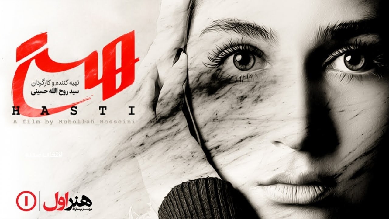 Hasti (2019)