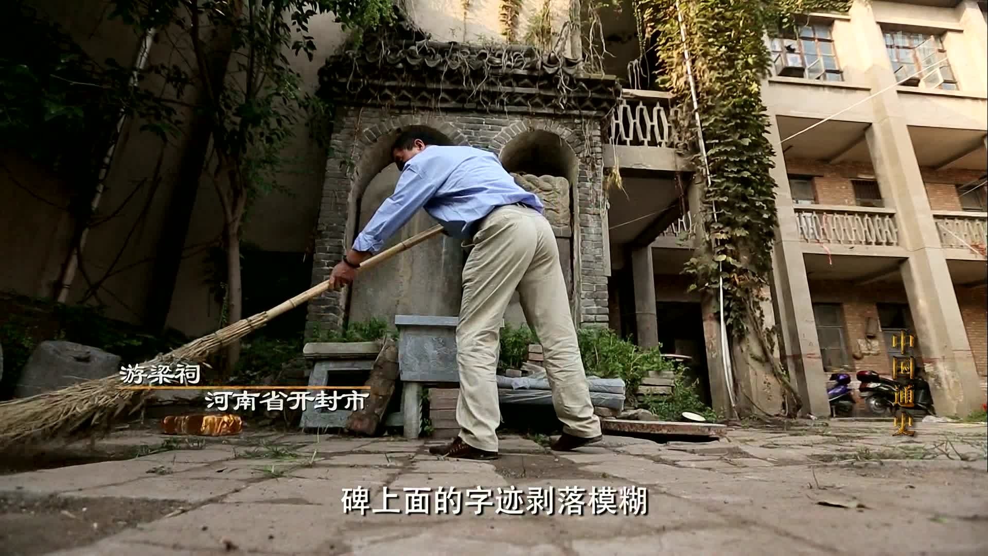 General History of China