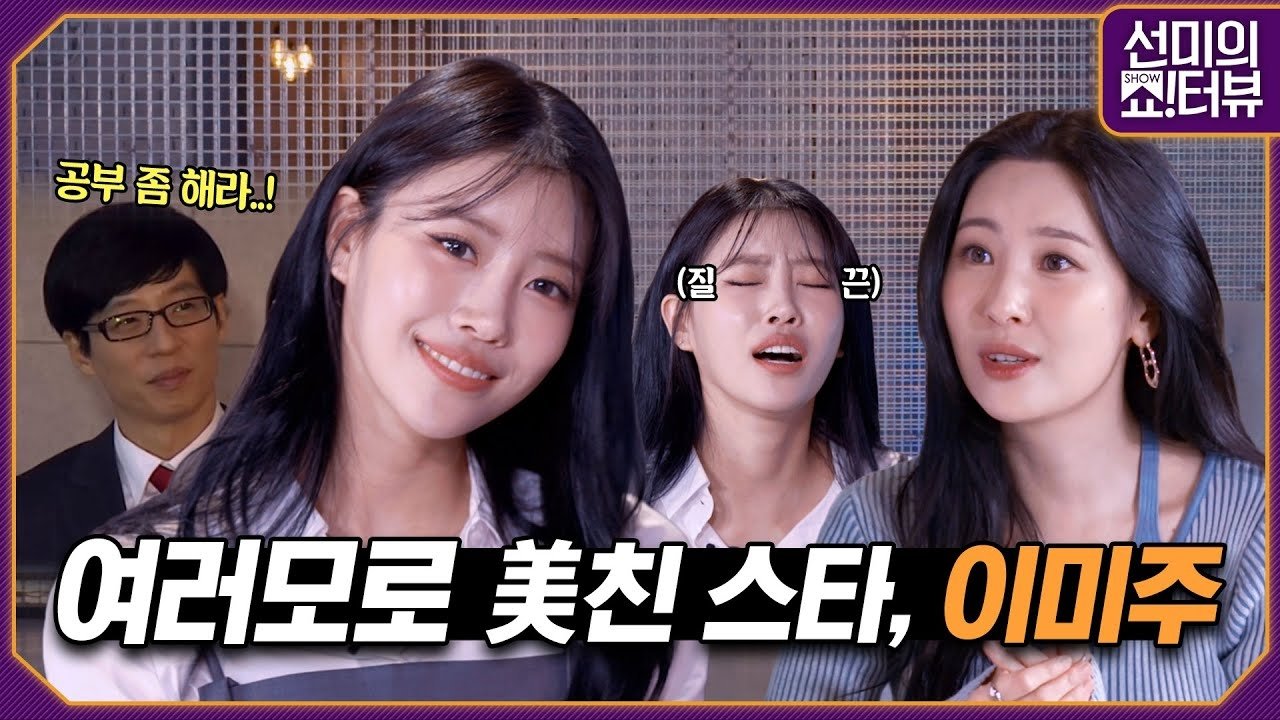 Thumbnail for Lee Mijoo Season 1 Episode 42
