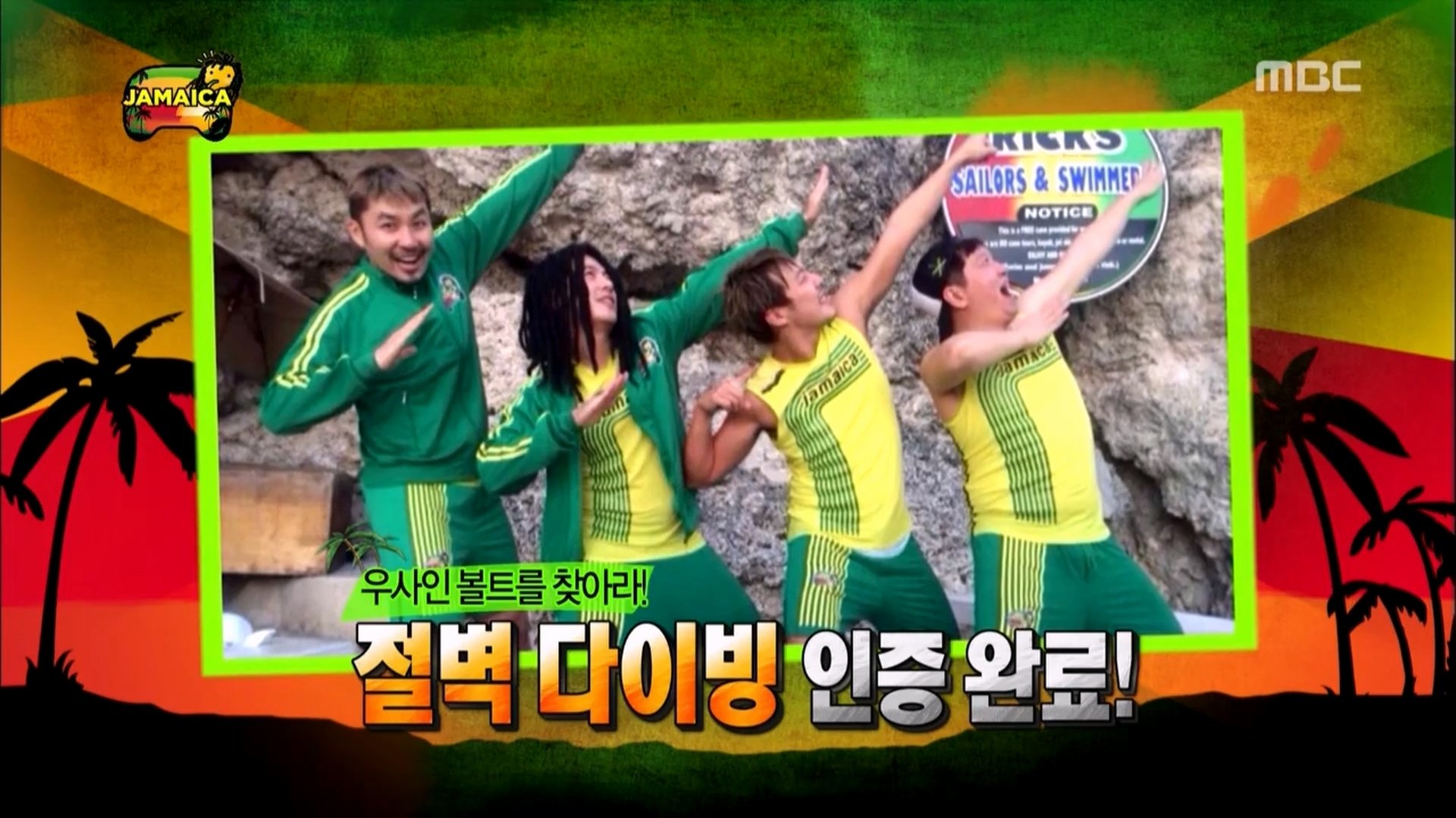 Infinite Challenge