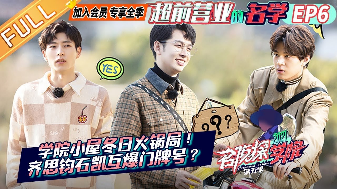 Detective Academy