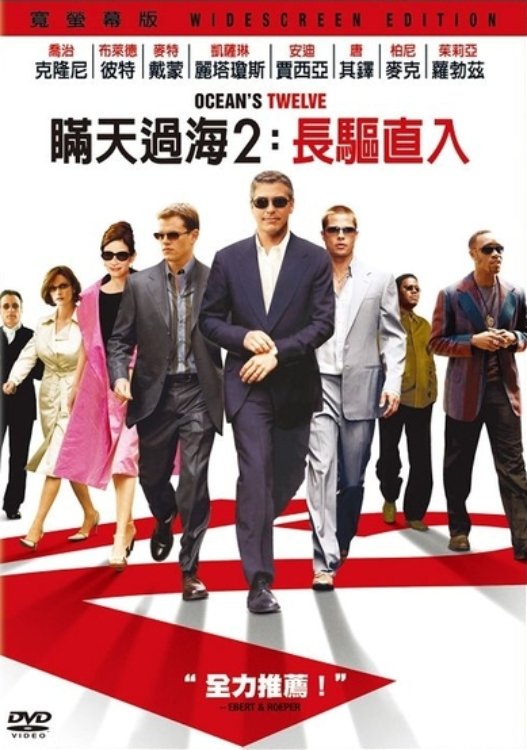 Ocean's Twelve