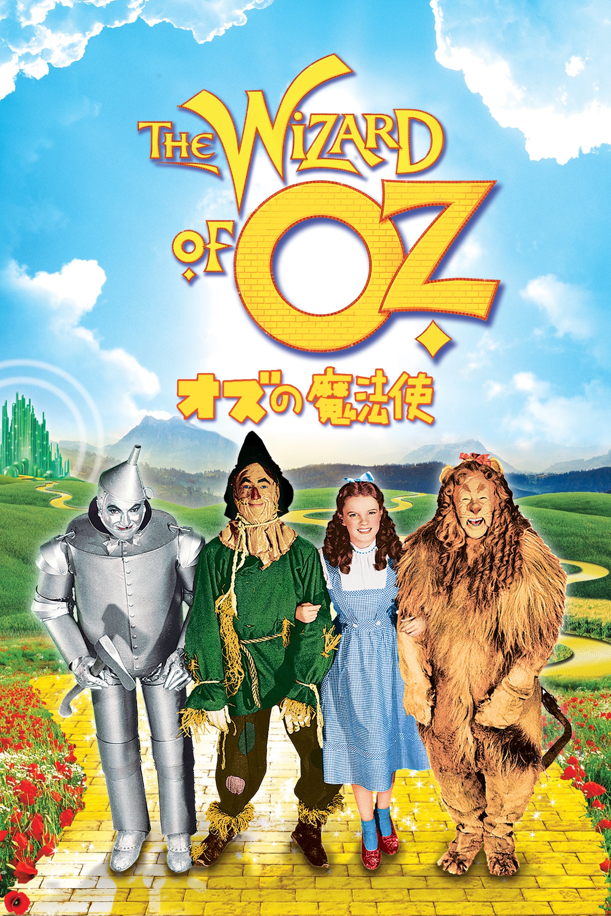 The Wizard of Oz