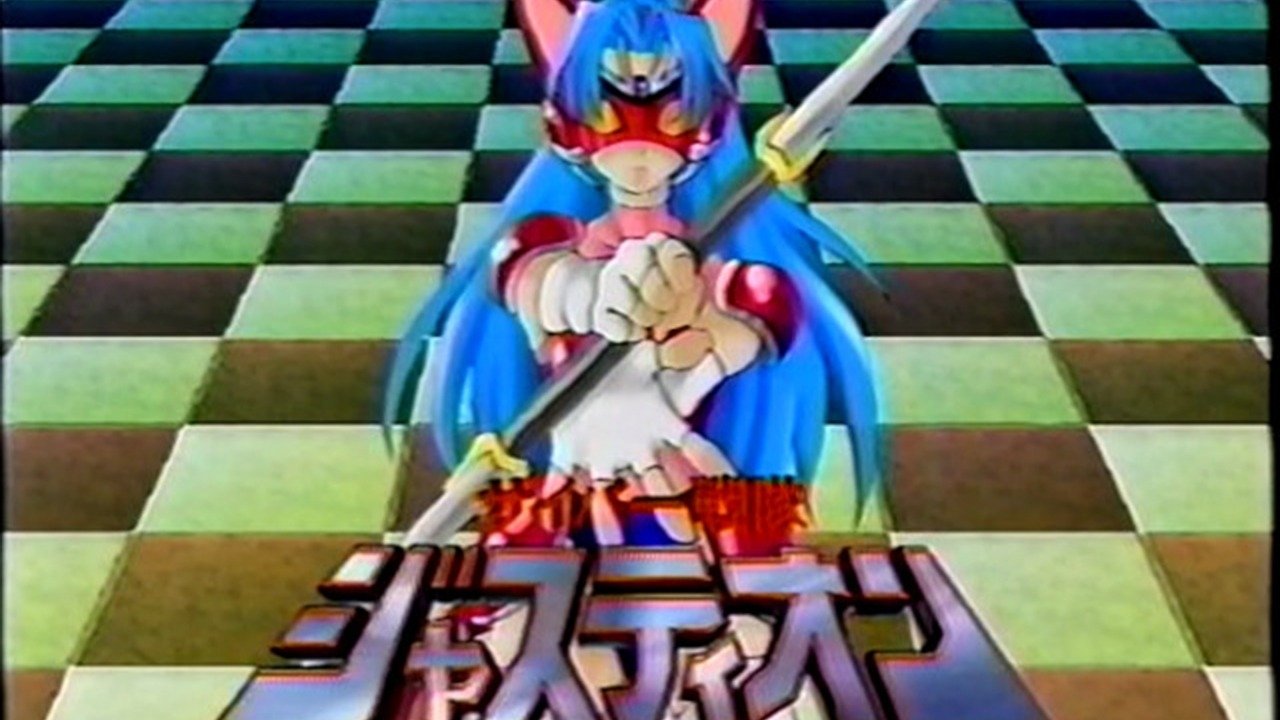 Imagem do Filme サイバー戦隊ジャスティオン