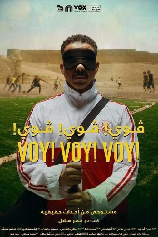 IR - Voy Voy Voy ووی! ووی! ووی!