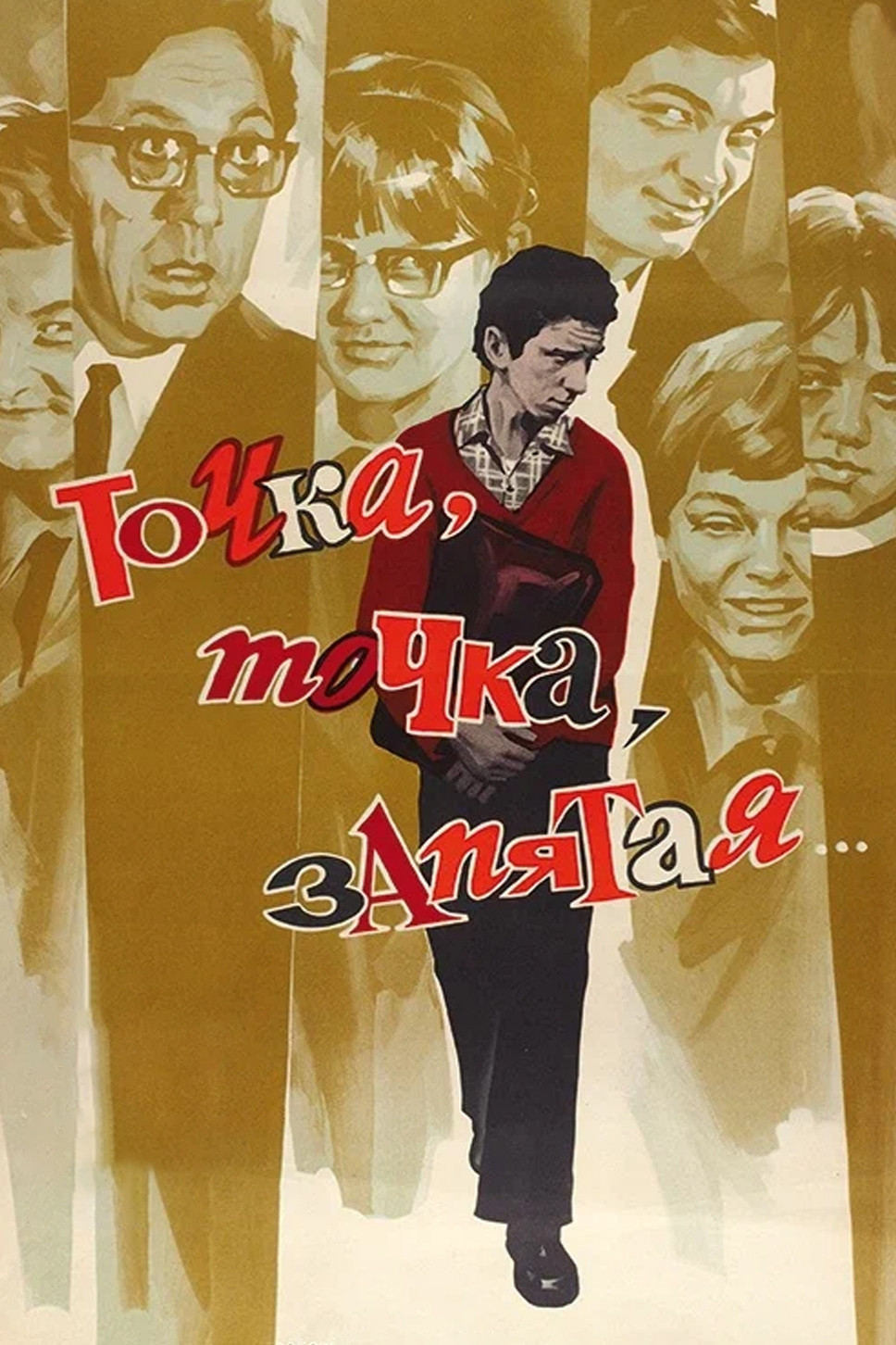 Point, Point, Comma...