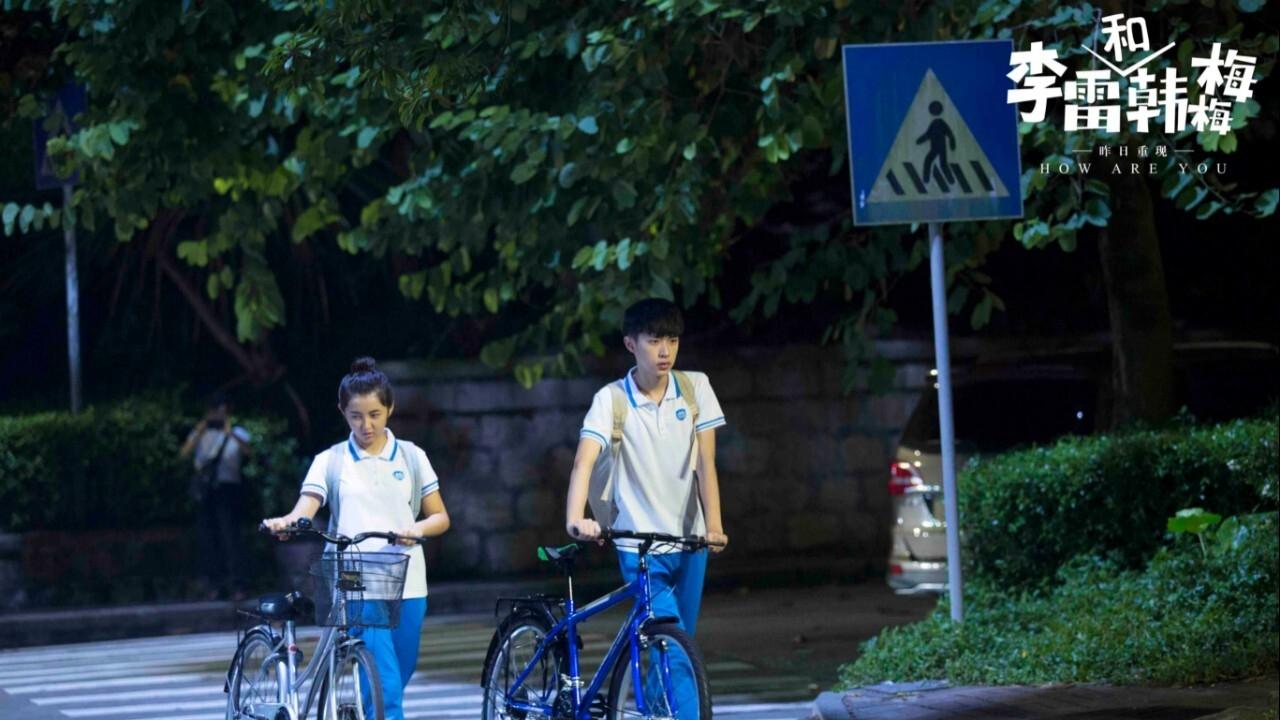 How are you? (2017)