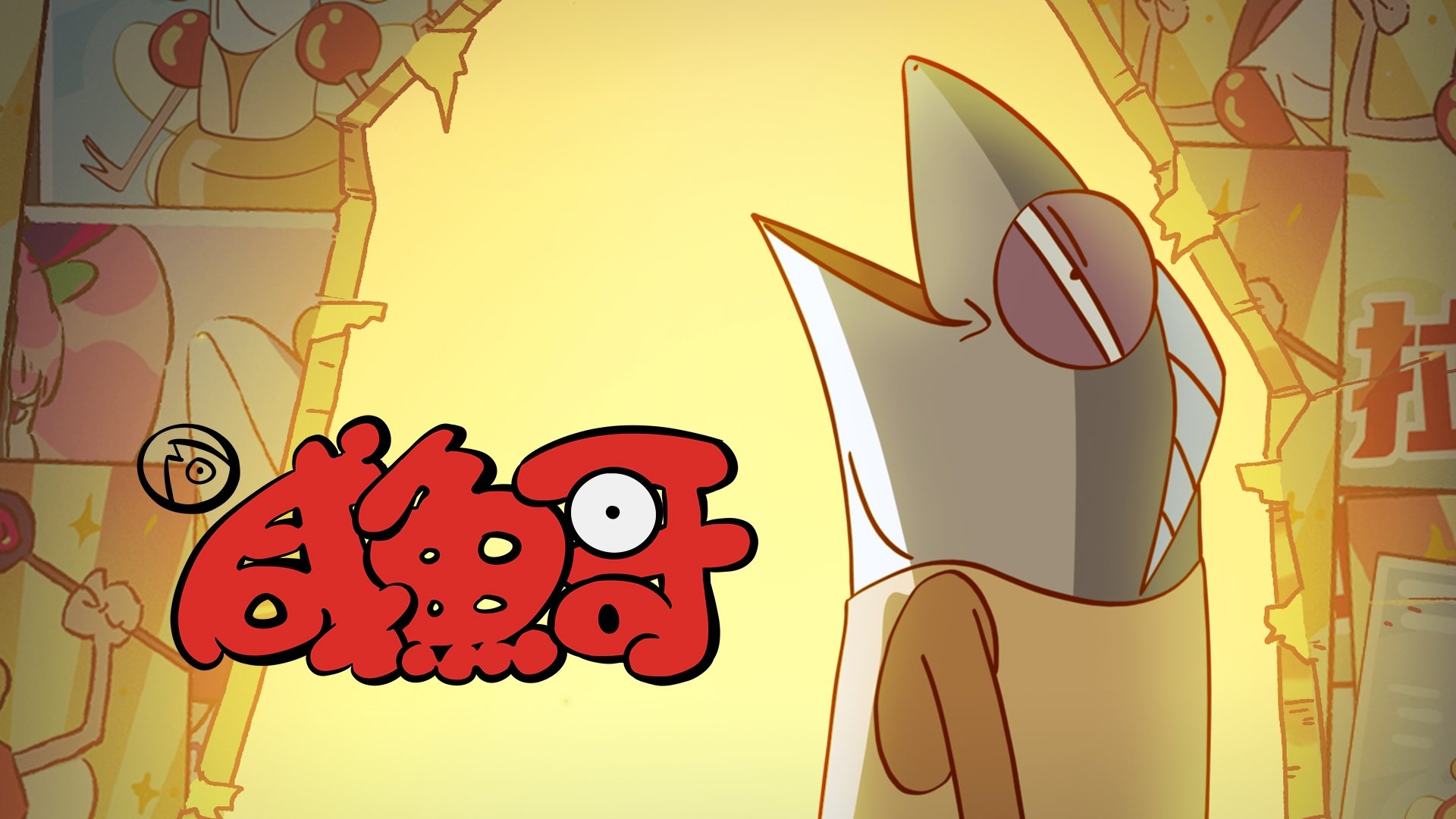 Thumbnail for Episode 13 Season 1 Episode 13