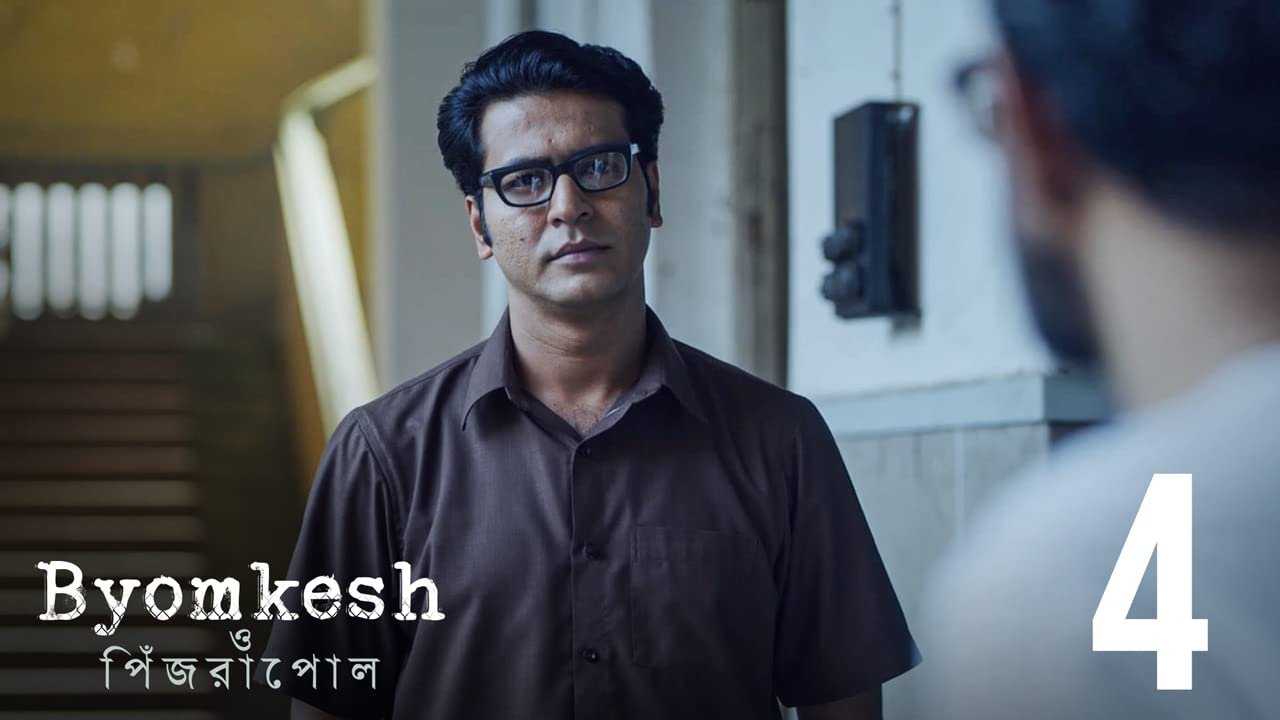 Byomkesh