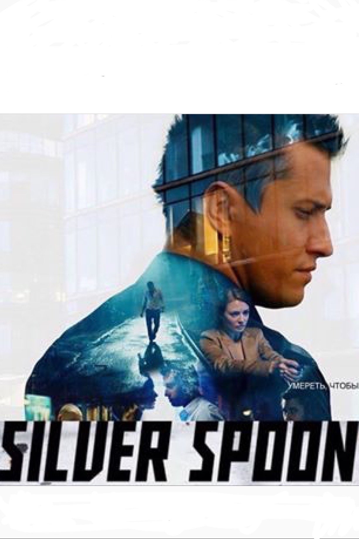 Silver Spoon (TV Series 2014 ) Posters — The Movie Database (TMDb)