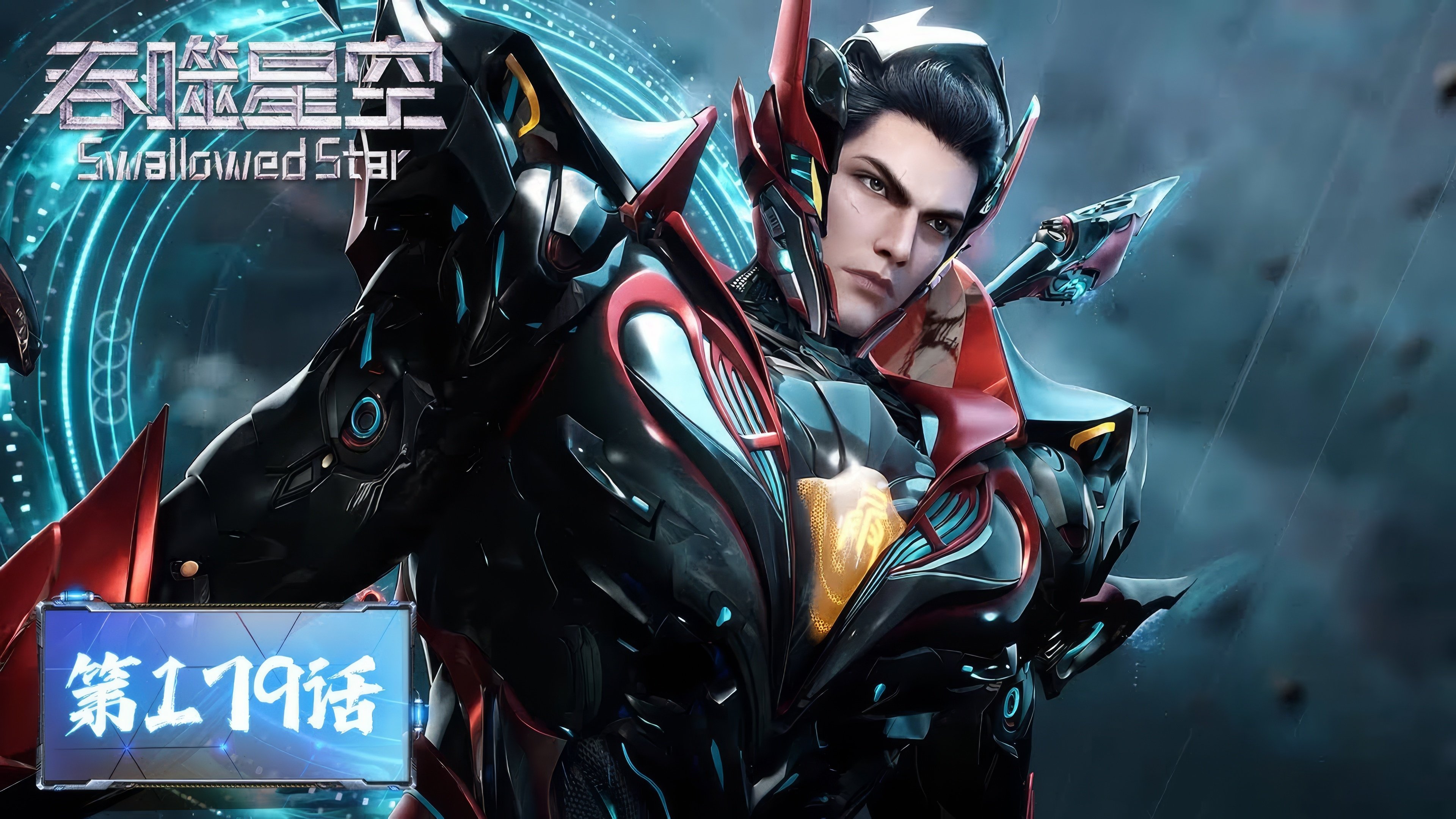 Tun Shi Xing Kong 1x179