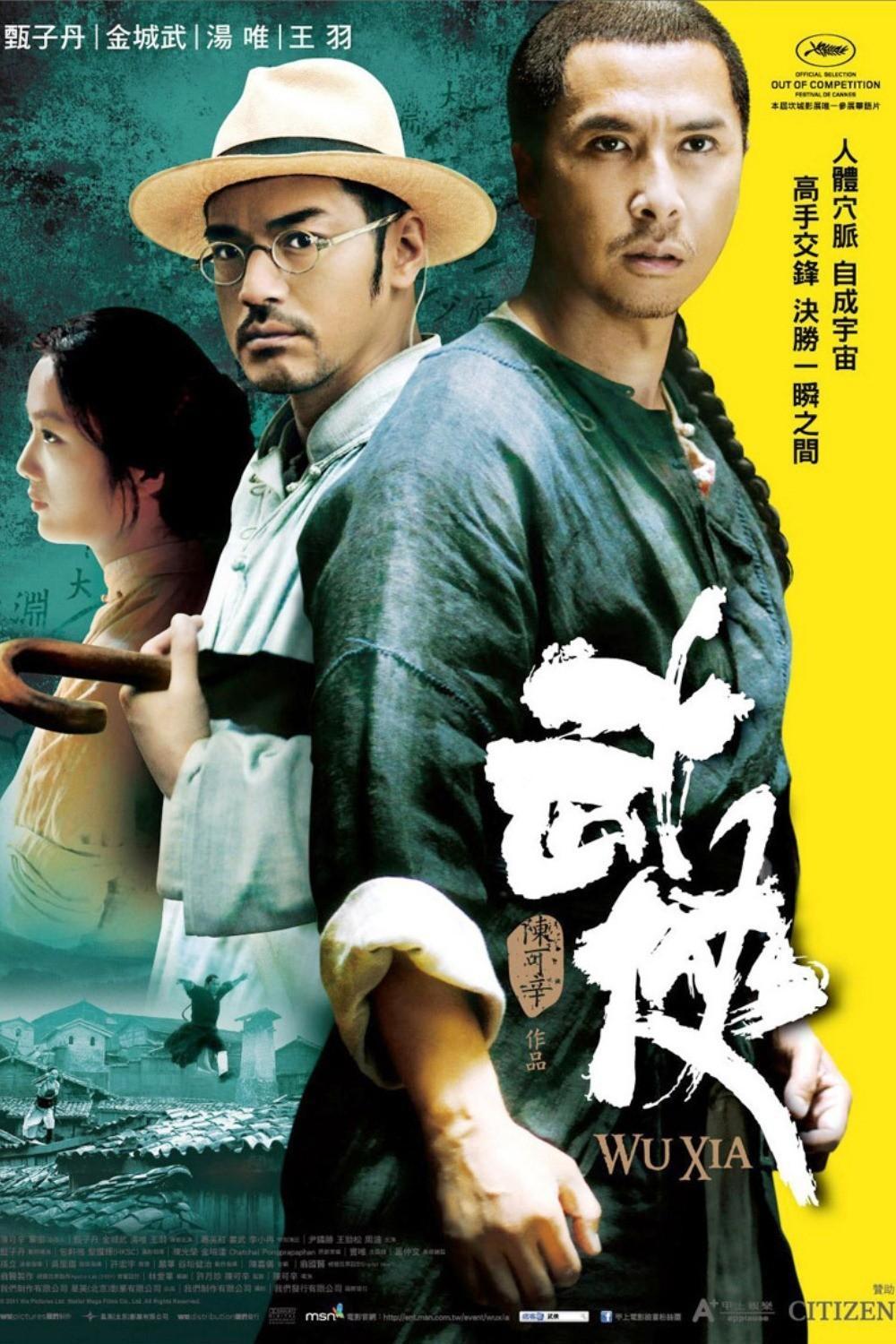 Wu xia | awwrated | 你的 Netflix 避雷好幫手!