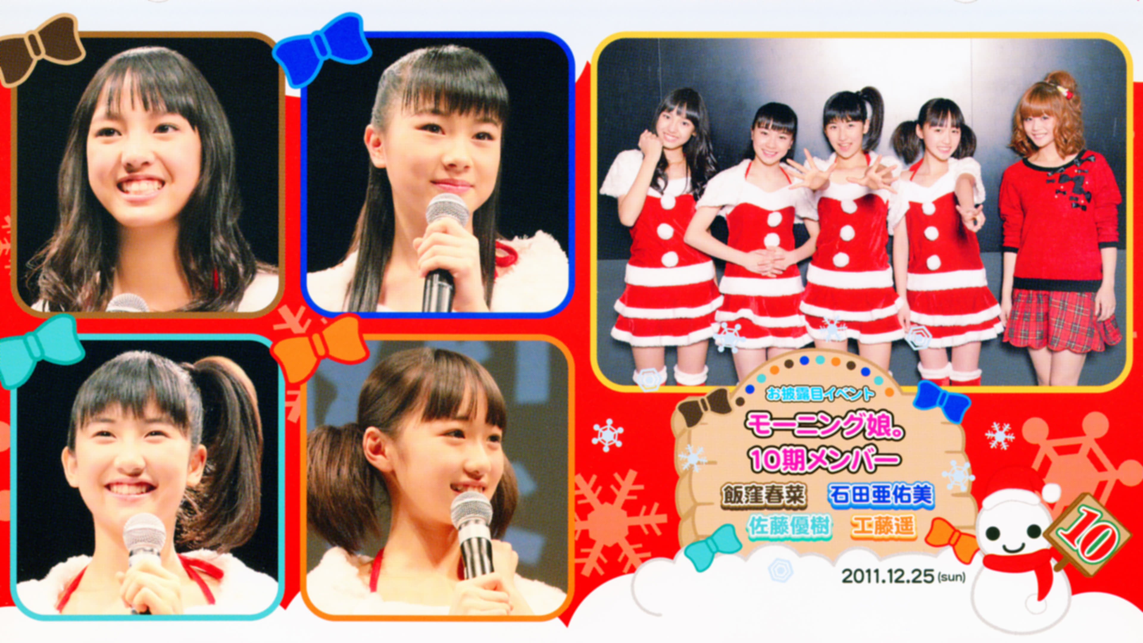 Morning Musume. 10ki Member Ohirome Event