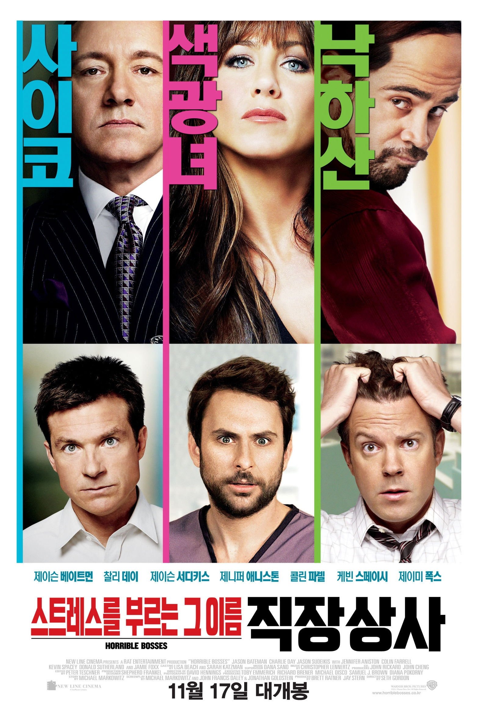 Horrible Bosses