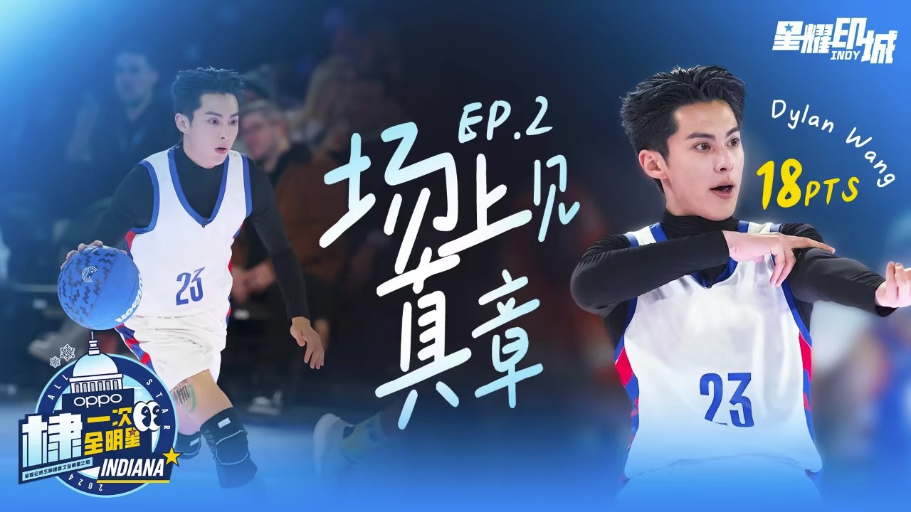 Thumbnail for Episode 2 Season 1 Episode 2