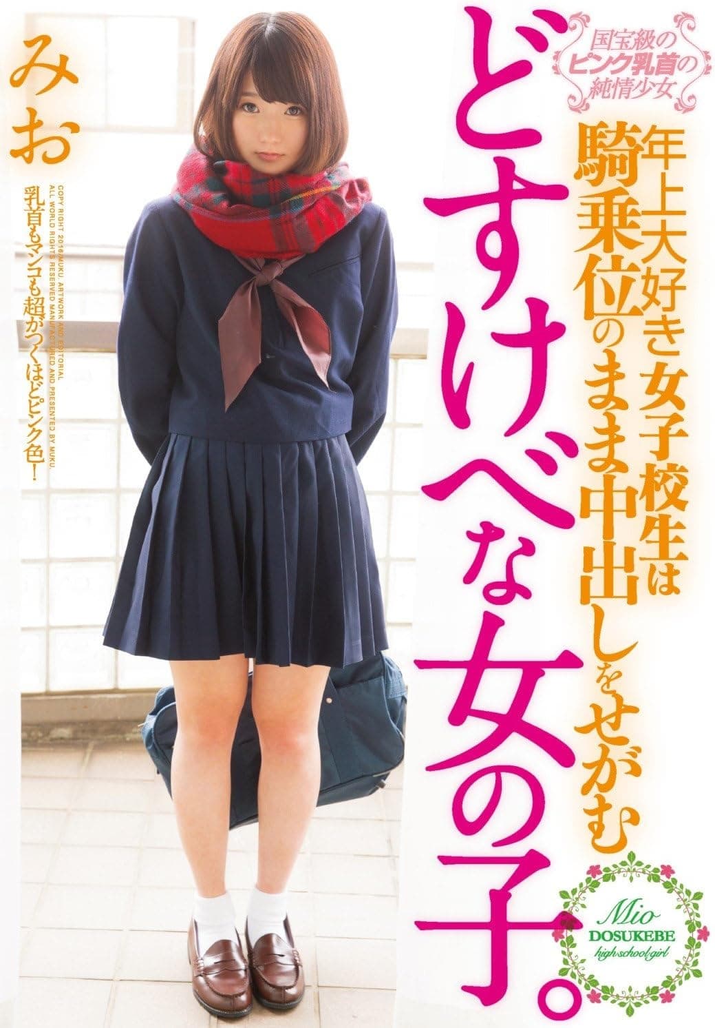 国宝級のピンク乳首の純情少女 年上大好き女子校生は騎乗位のまま中出しをせがむどすけべな女の子。 国宝級のピンク乳首の純情少女 年上大好き女子校生は騎乗位のまま中出しをせがむどすけべな女の子。