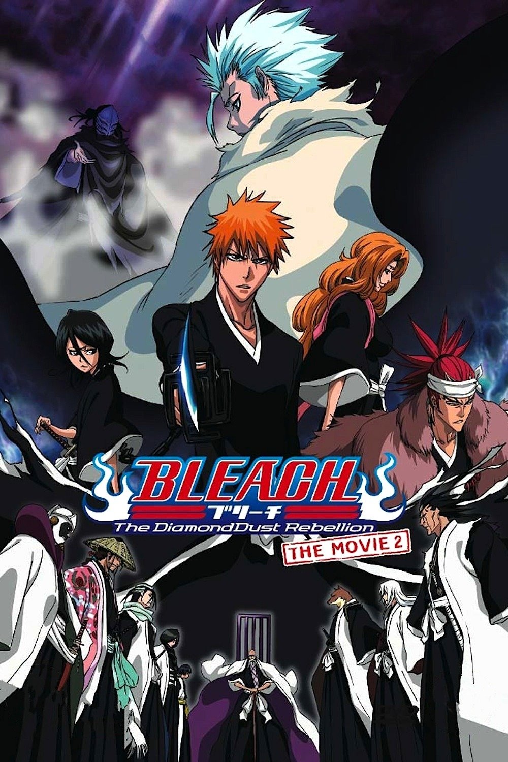 2007 Bleach The Movie: The DiamondDust Rebellion