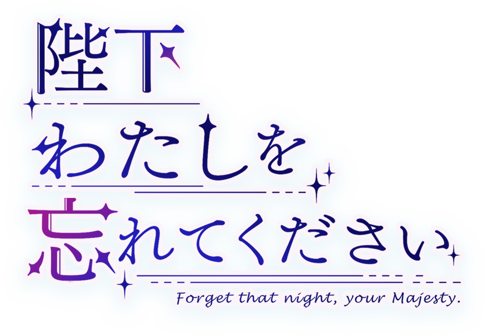 Forget That Night, Your Majesty