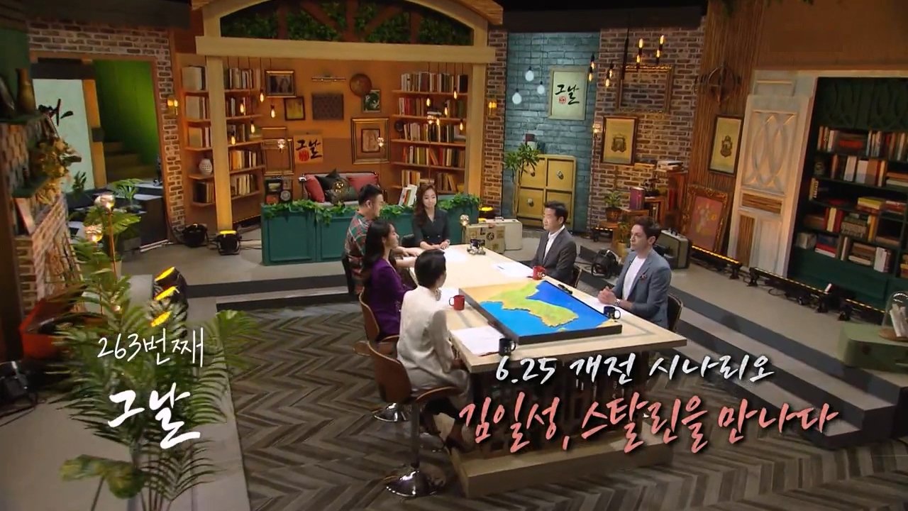 역사저널 그날 - Épisode 263