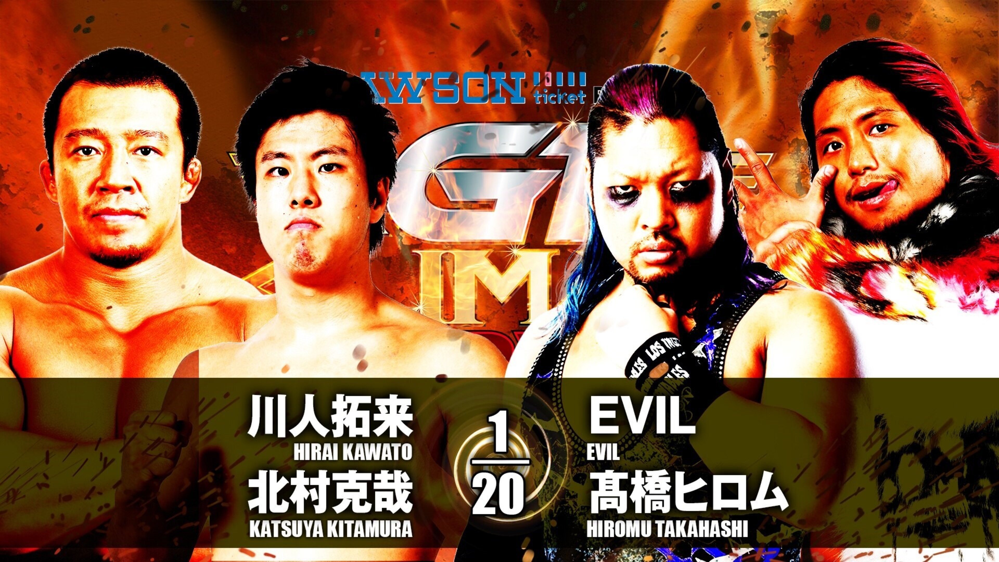 NJPW G1 Climax 27: Day 9 (2017)