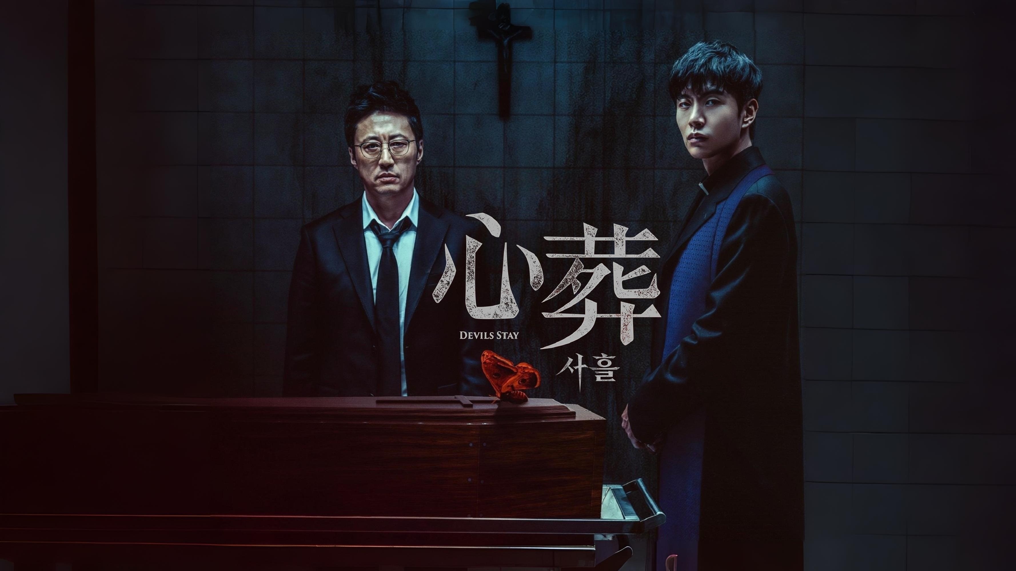 Devils Stay (2024)