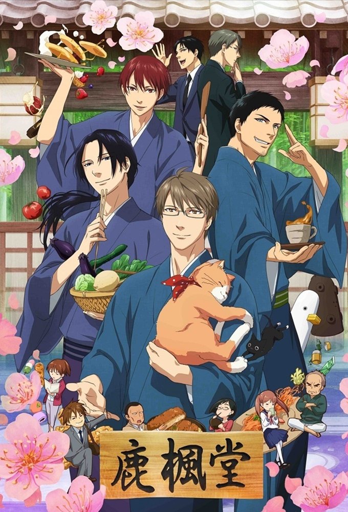Rokuhoudou Yotsuiro Biyori Rokuhoudou Yotsuiro Biyori