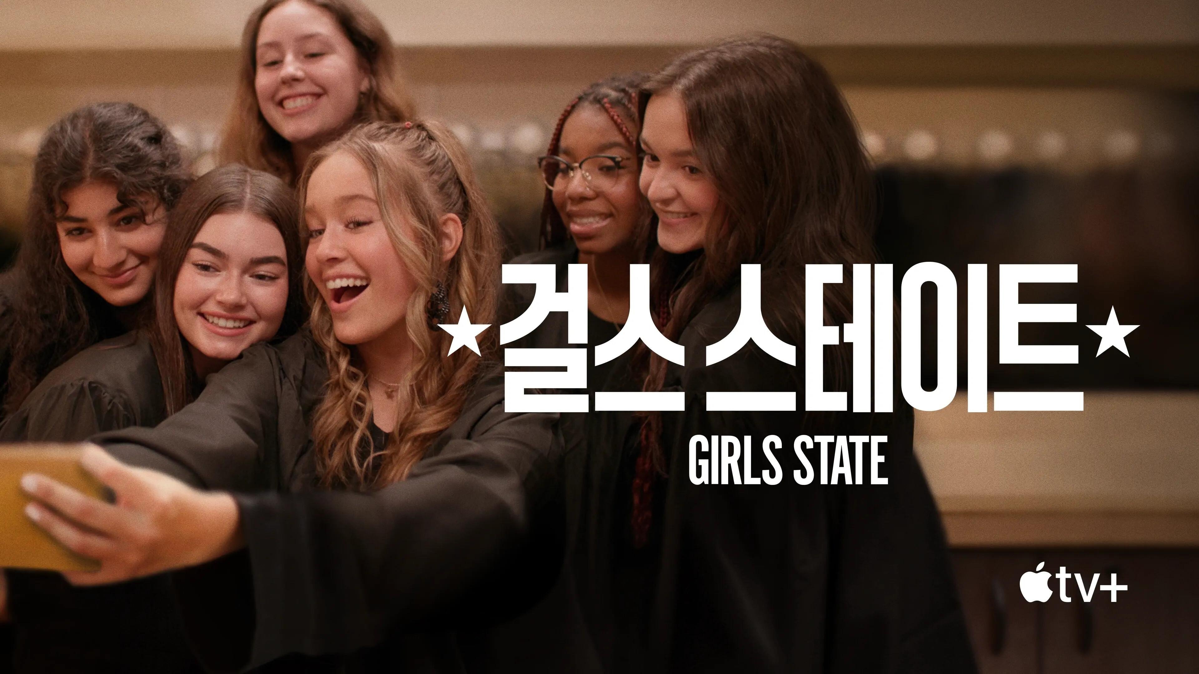 Girls State