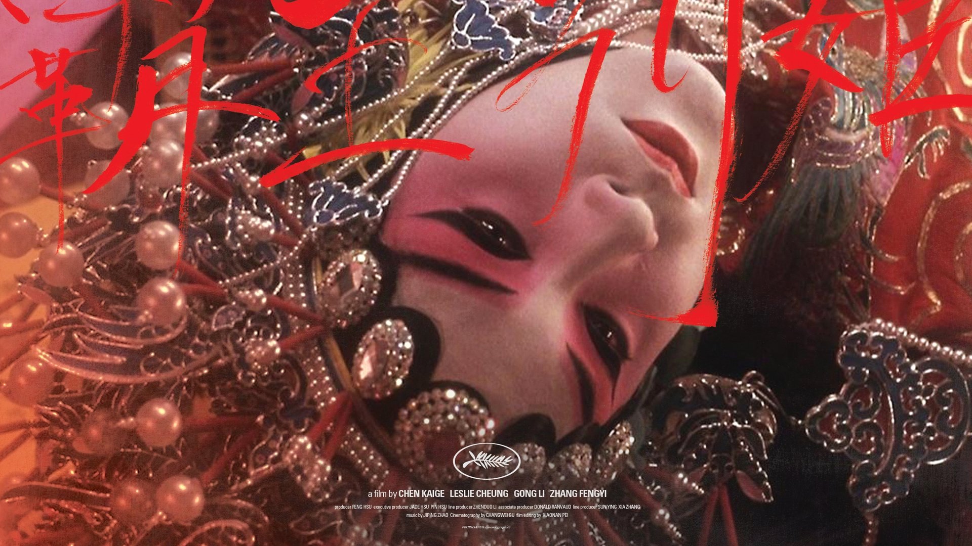 Image du film Adieu ma concubine s7hxbi35vcodyioi6lg5egldvpjjpg