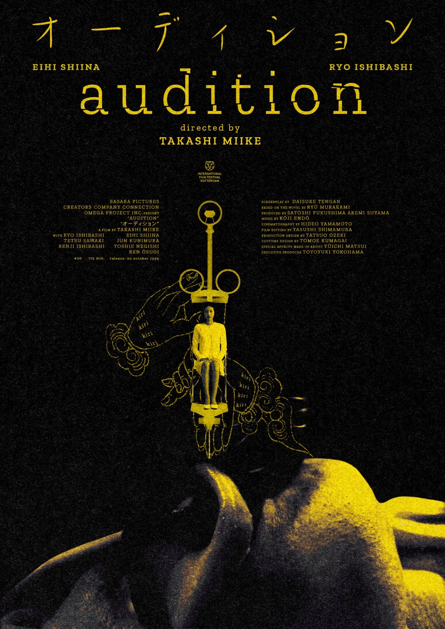 Audition