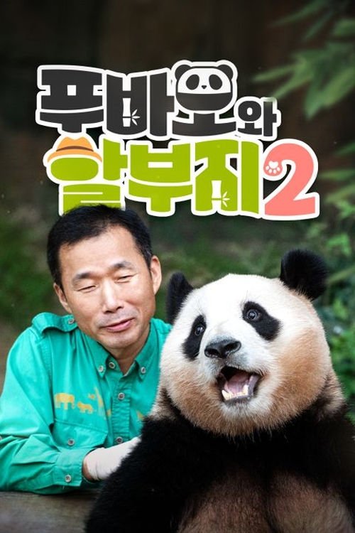 Fu Bao & Grandpa - Season 2