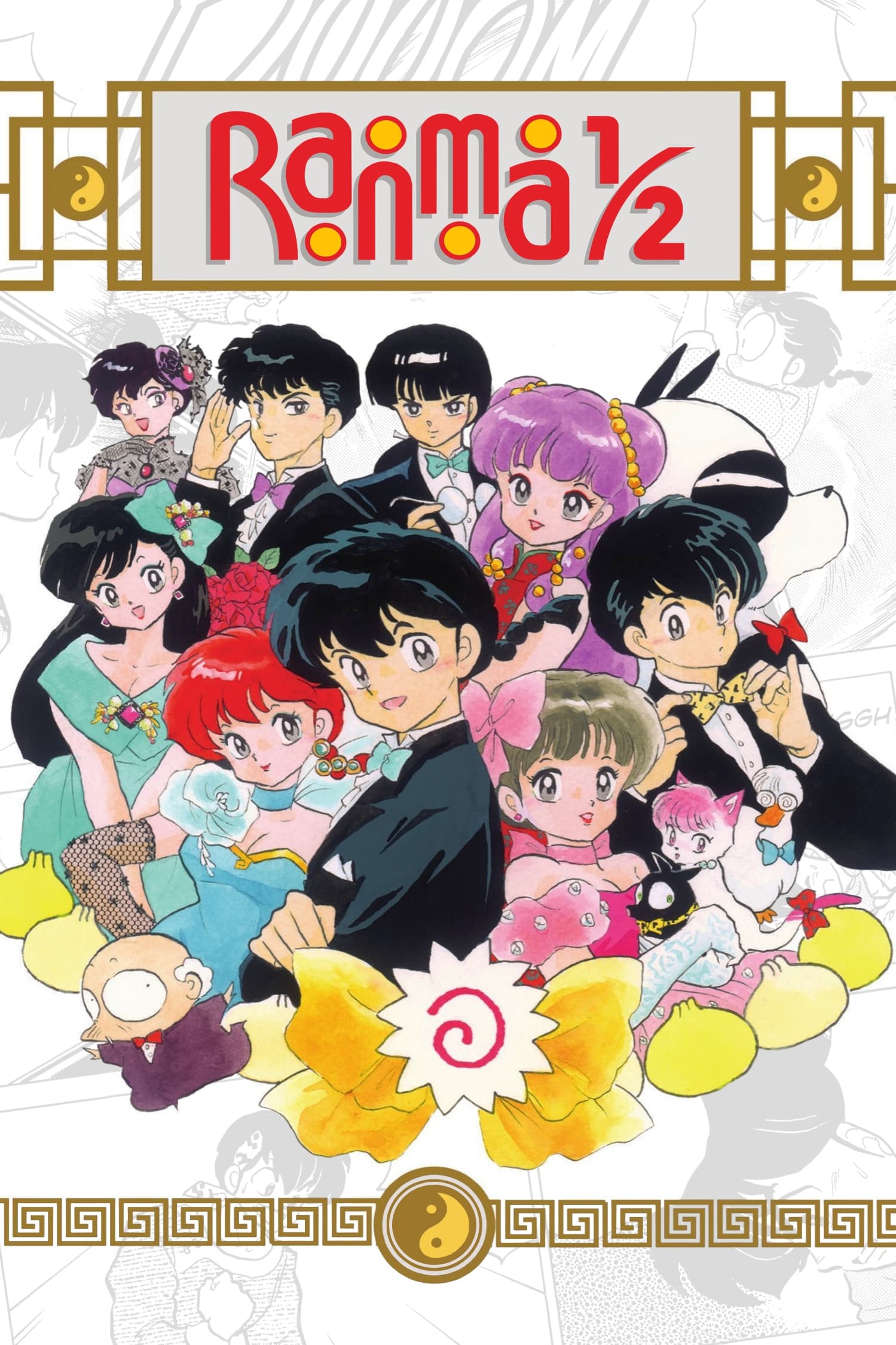 オリジナル (TV らんま1/2 Series Movie The — ポスター画像 - 1989-1992) ポスター