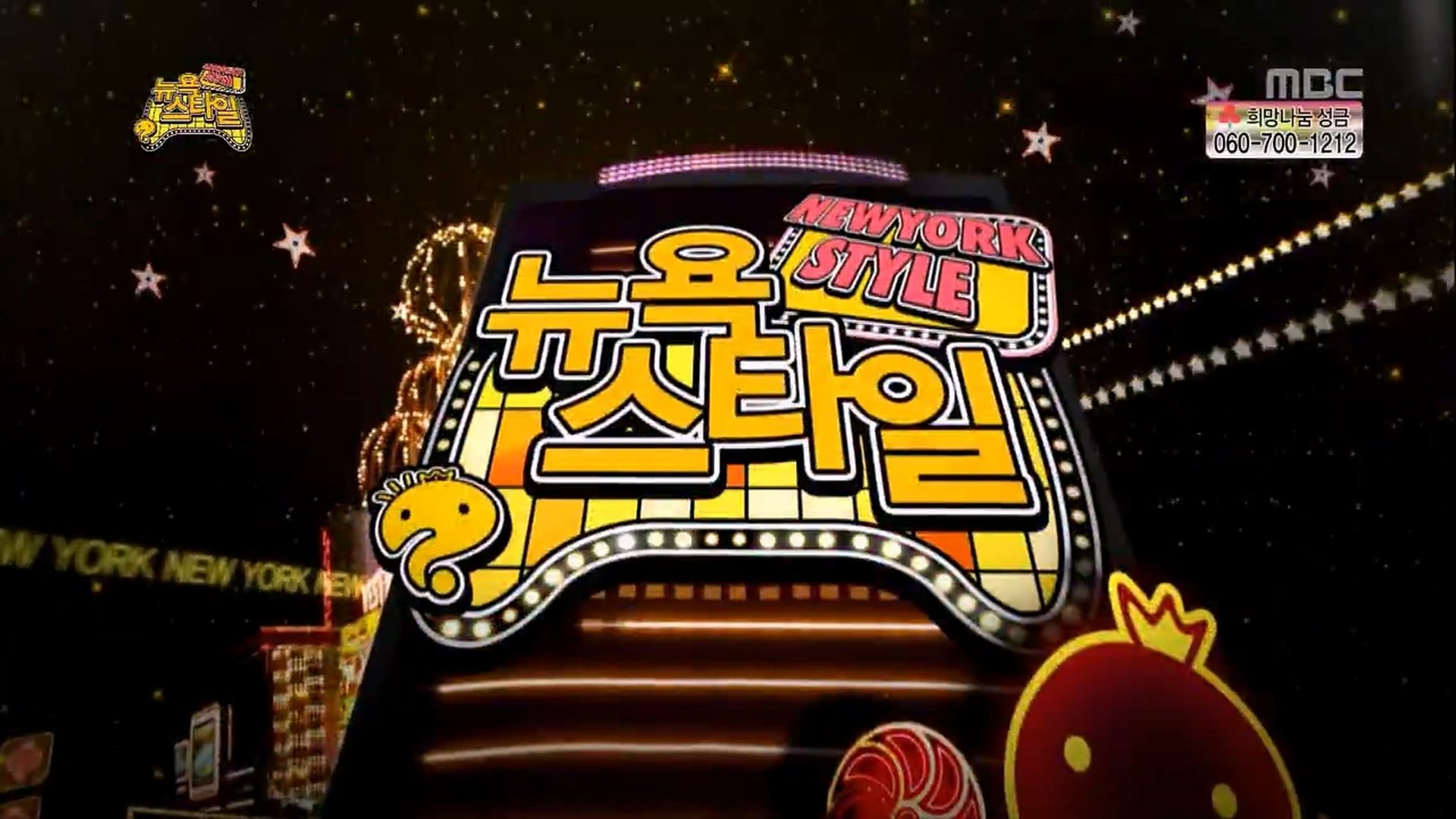Infinite Challenge