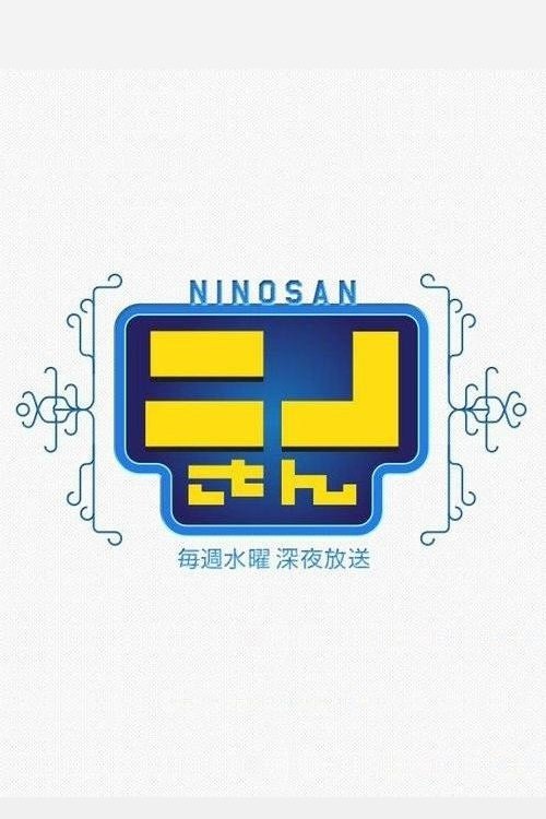 Ninosan - Season 1