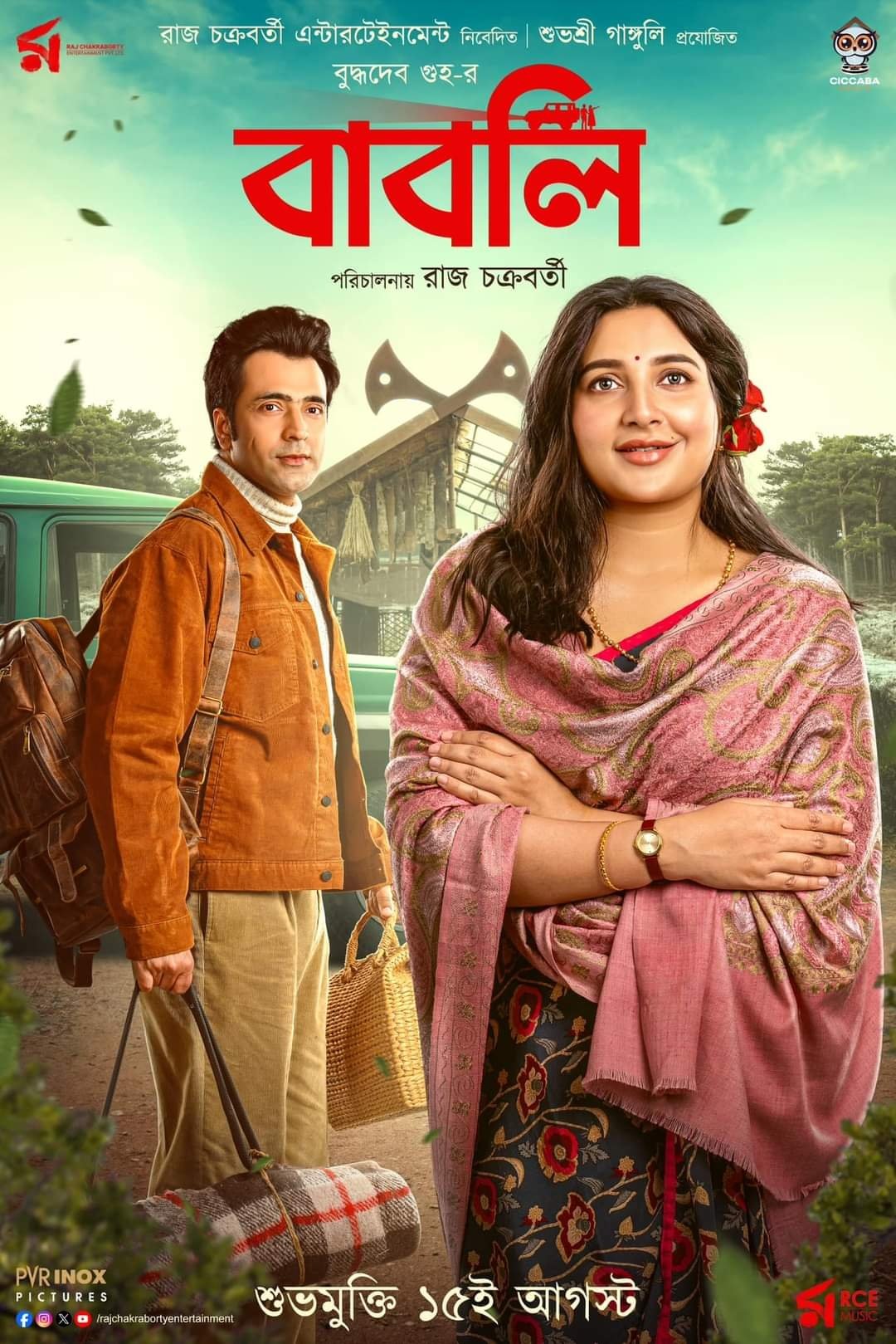 Babli (2024) Bengali HDCAMRip Watch/ Download