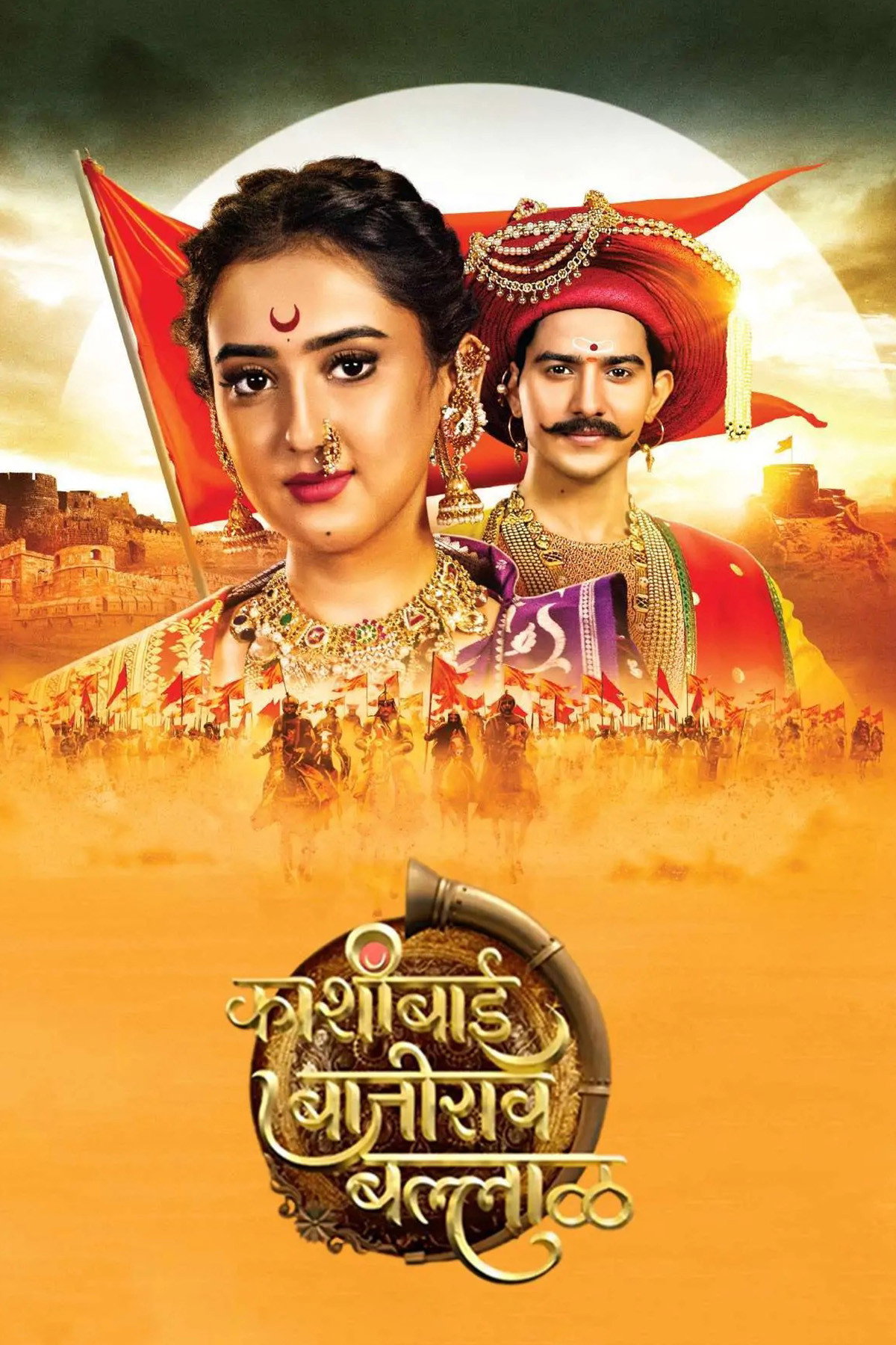Kashibai Bajirao Ballal