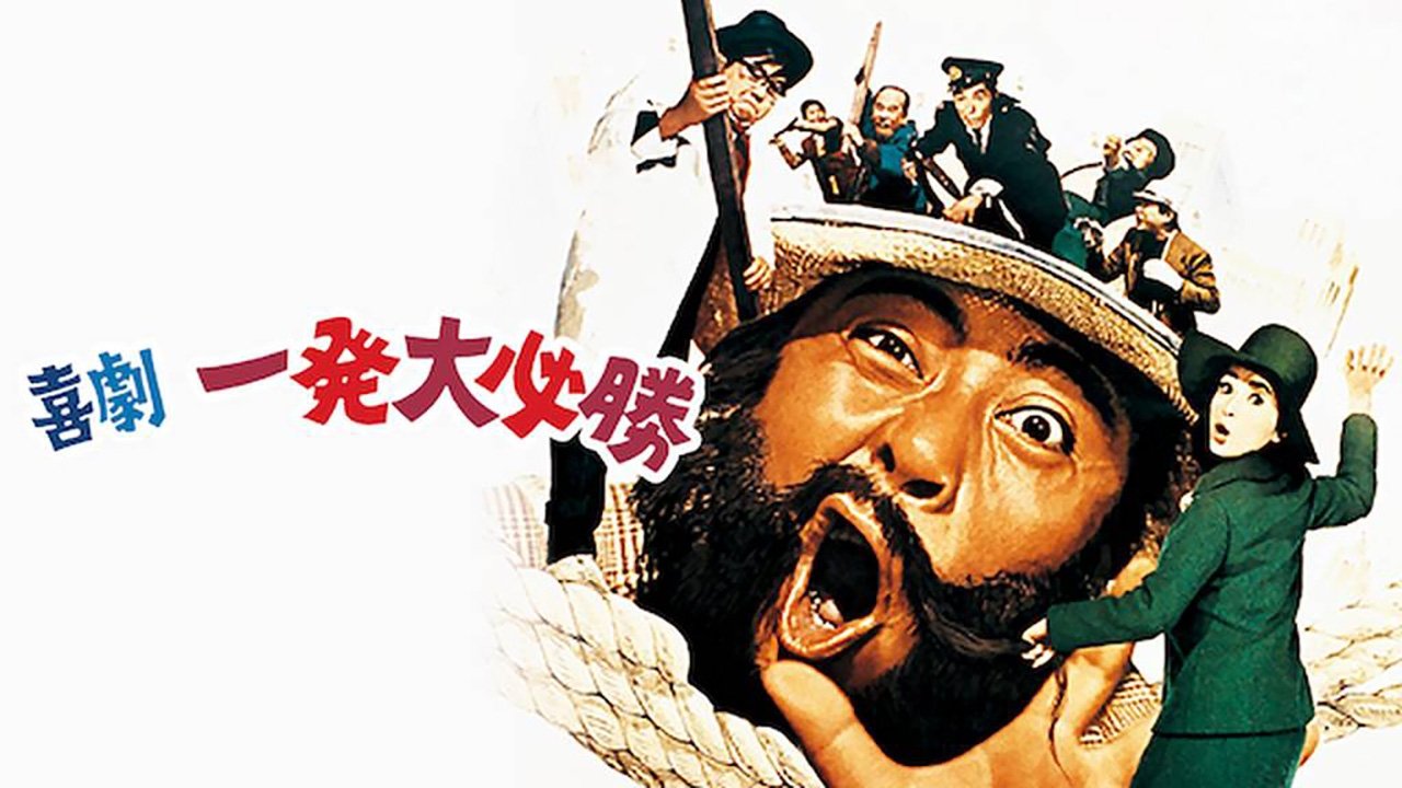 Vagabond Schemer (1969)