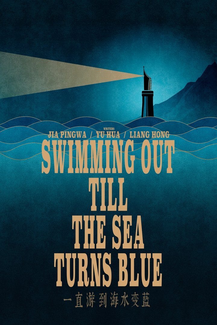 Swimming Out Till the Sea Turns Blue