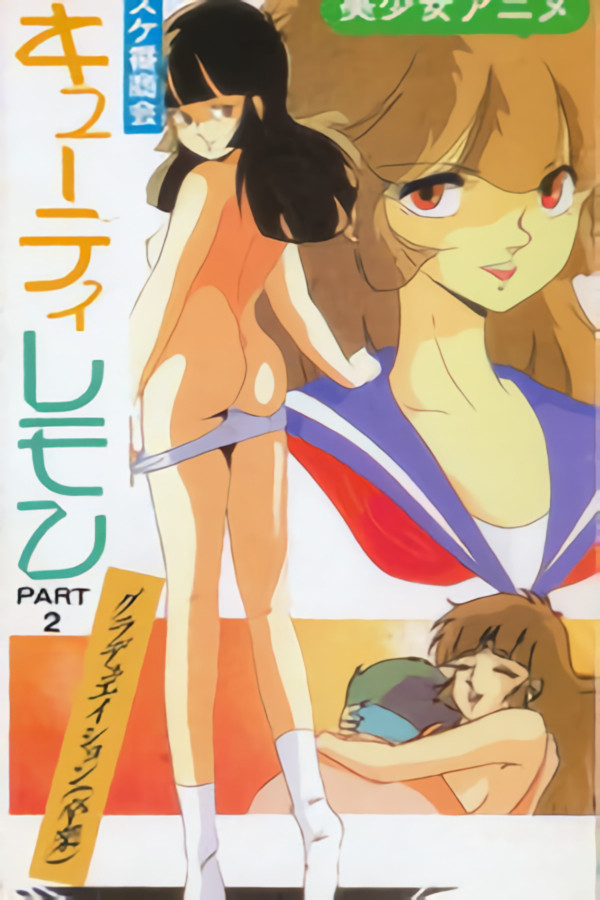 Sukeban Shokai Cutie Lemon Poster