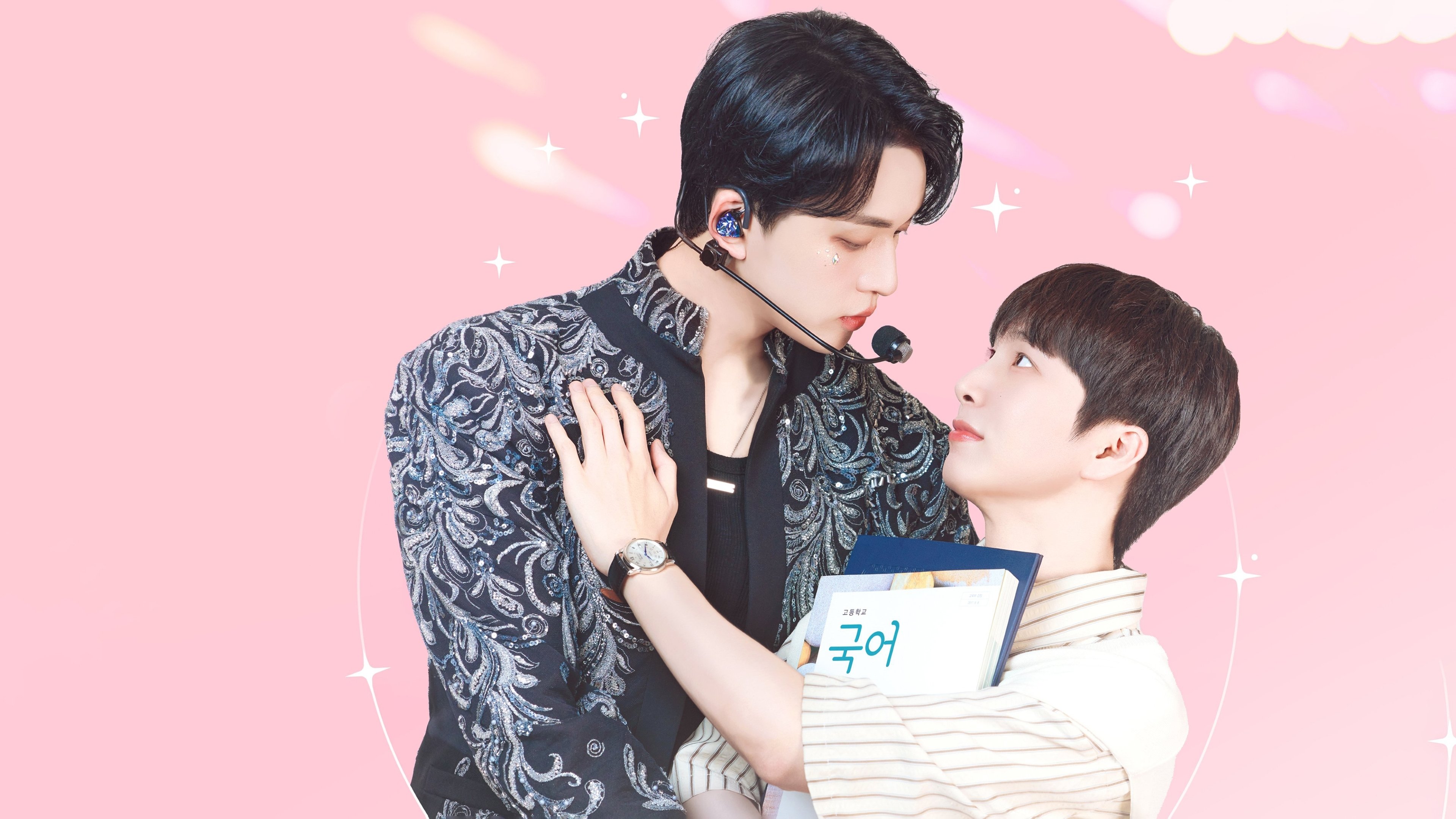 My Bias is Showing!